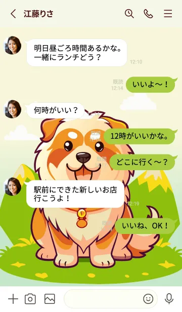 [LINE着せ替え] チベットの子犬の画像3