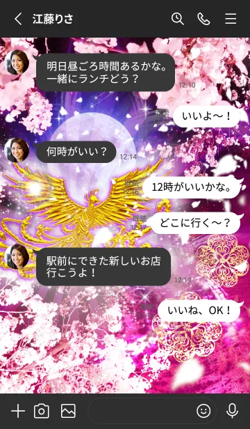 [LINE着せ替え] 全運気を最強にする 桜鳳凰の画像3