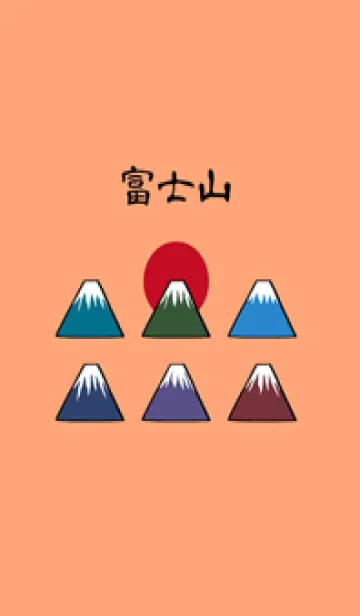 [LINE着せ替え] 素敵な富士山(薄いオレンジ色)の画像1