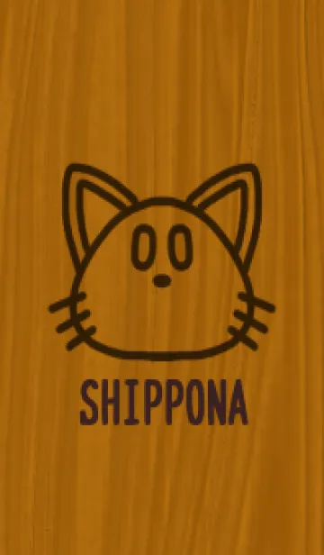 [LINE着せ替え] Shippona -しっぽな- 2の画像1