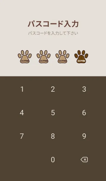 [LINE着せ替え] Shippona -しっぽな- 2の画像4