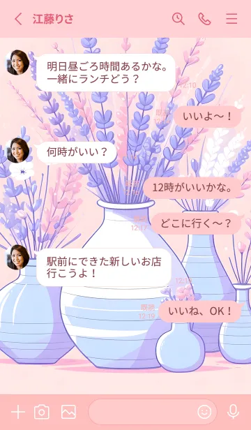 [LINE着せ替え] パステルが大好きです 26の画像3