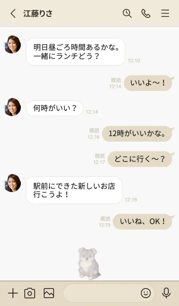 [LINE着せ替え] コアラのドット絵のきせかえ Beige 03の画像3