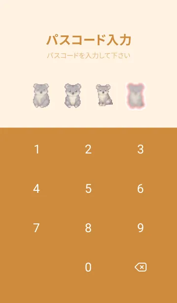 [LINE着せ替え] コアラのドット絵のきせかえ Brown 04の画像4