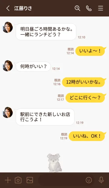 [LINE着せ替え] コアラのドット絵のきせかえ Brown 01の画像3