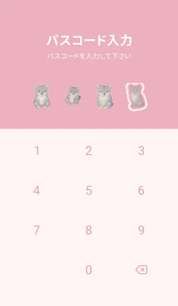 [LINE着せ替え] コアラのドット絵のきせかえ Pink 05の画像4