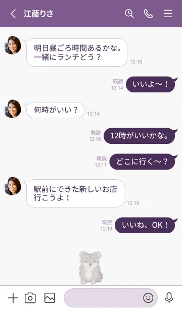 [LINE着せ替え] コアラのドット絵のきせかえ Purple 05の画像3