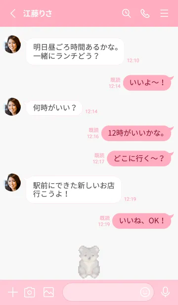 [LINE着せ替え] コアラのドット絵のきせかえ Pink 04の画像3