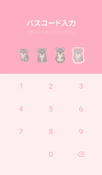 [LINE着せ替え] コアラのドット絵のきせかえ Pink 04の画像4