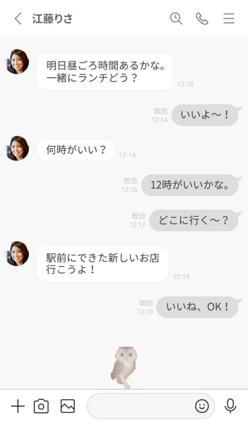 [LINE着せ替え] フクロウのドット絵のきせかえ BW 03の画像3