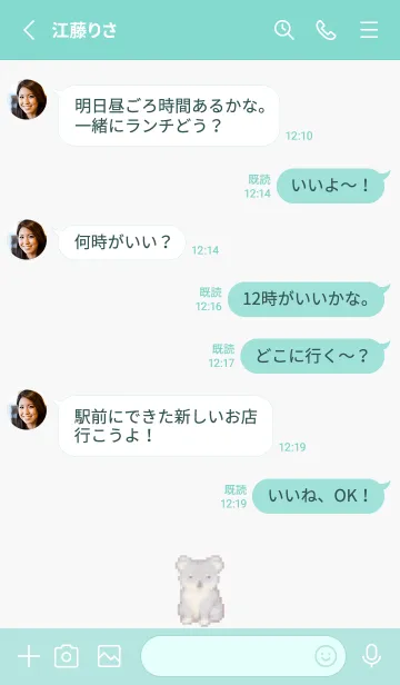 [LINE着せ替え] コアラのドット絵のきせかえ Green 08の画像3