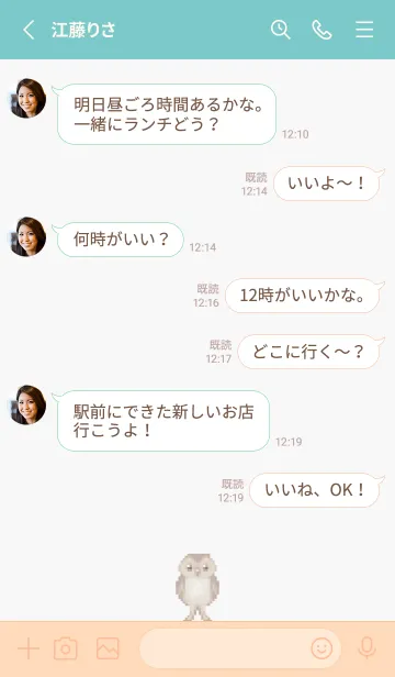 [LINE着せ替え] フクロウのドット絵のきせかえ Beige 04の画像3