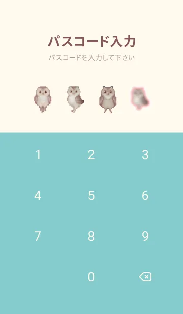 [LINE着せ替え] フクロウのドット絵のきせかえ Beige 04の画像4