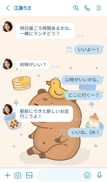 [LINE着せ替え] かわいいカピバラの画像3