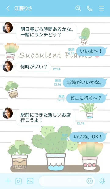 [LINE着せ替え] Succulent Plants paperの画像3