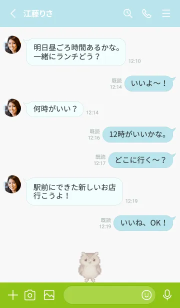 [LINE着せ替え] フクロウのドット絵のきせかえ Green 09の画像3