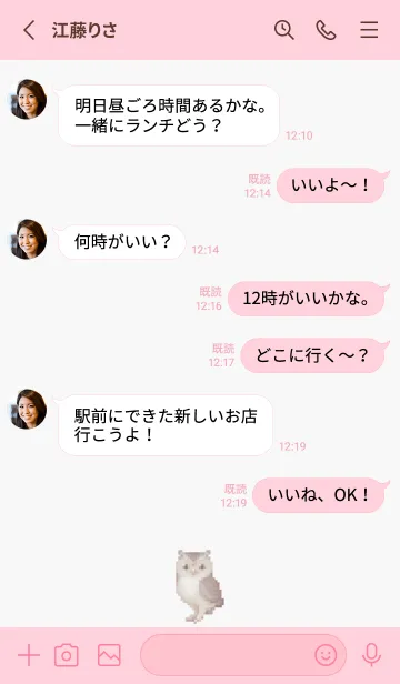 [LINE着せ替え] フクロウのドット絵のきせかえ Pink 03の画像3