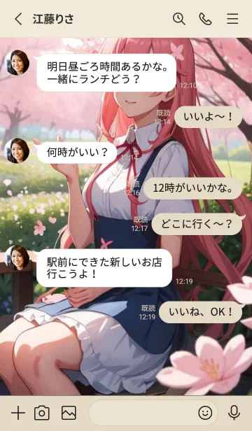 [LINE着せ替え] 浮世絵桜の季節 uAXiUの画像3