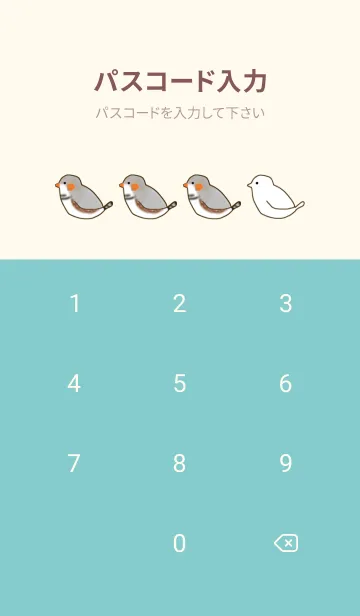 [LINE着せ替え] キンカチョウとことりたちの画像4