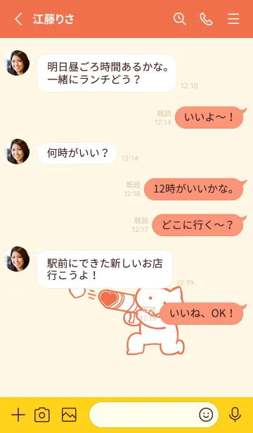 [LINE着せ替え] 推しねこ(yellow09)の画像3