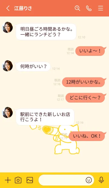 [LINE着せ替え] 推しねこ(yellow10)の画像3