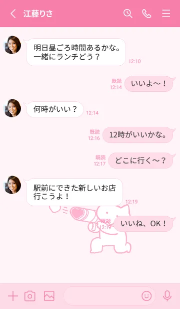 [LINE着せ替え] 推しねこ(pink01)の画像3