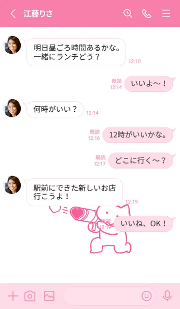 [LINE着せ替え] 推しねこ(pink02)の画像3