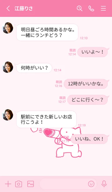 [LINE着せ替え] 推しねこ(pink03)の画像3