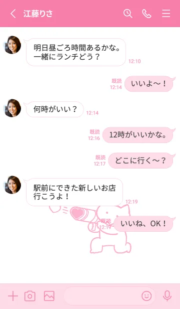 [LINE着せ替え] 推しねこ(pink04)の画像3