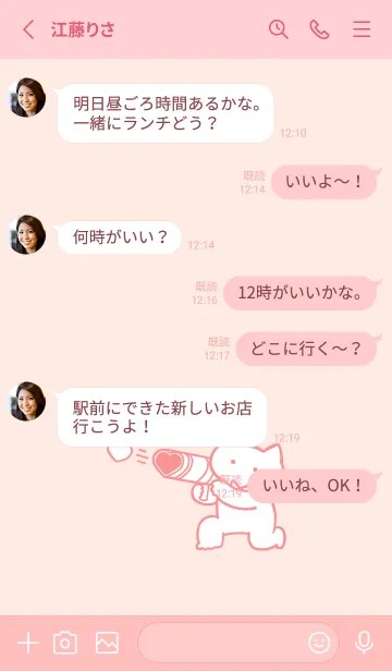 [LINE着せ替え] 推しねこ(salmon pink02)の画像3