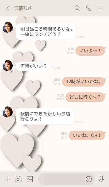 [LINE着せ替え] ALL MY LOVE-BEIGE HEART 27の画像3