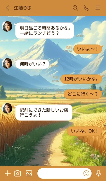 [LINE着せ替え] summer meadowの画像3