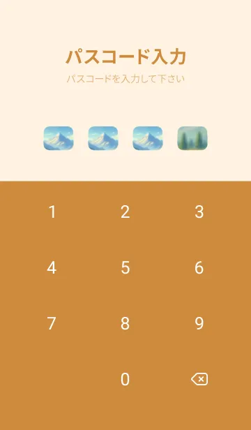 [LINE着せ替え] summer meadowの画像4