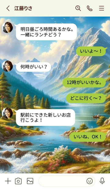 [LINE着せ替え] bright beautiful natureの画像3