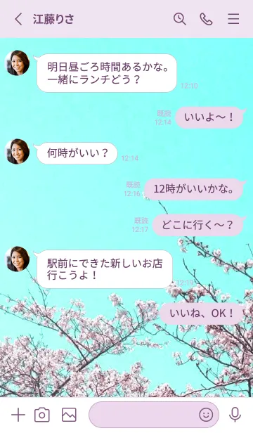 [LINE着せ替え] 幸せ桜と青空の着せかえ/パープルの画像3