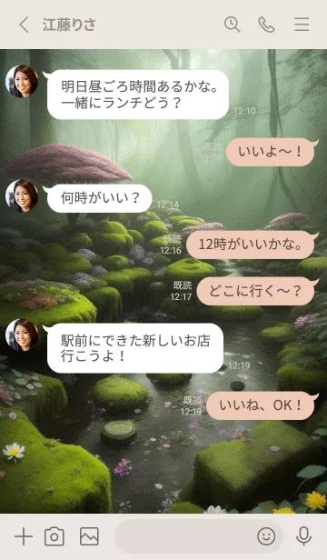 [LINE着せ替え] 静かな森 x7t7Mの画像3