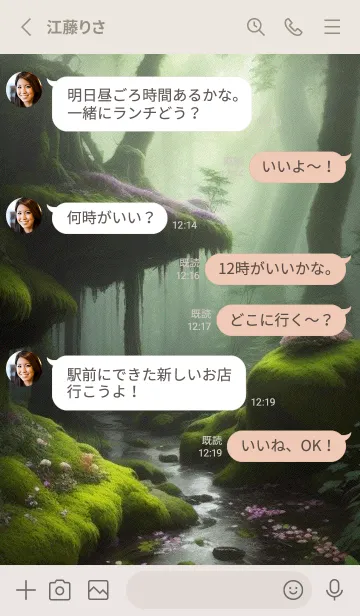 [LINE着せ替え] 静かな森 gL5IYの画像3