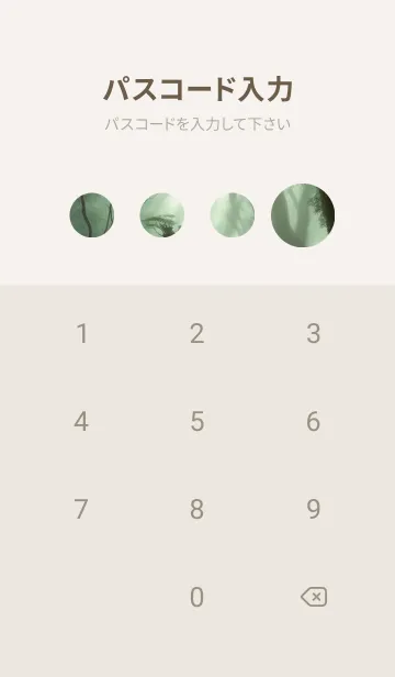 [LINE着せ替え] 静かな森 N6GIFの画像4