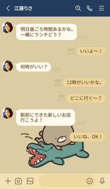 [LINE着せ替え] ベージュネイビー: 日常のくまのぽんこつ 4の画像3