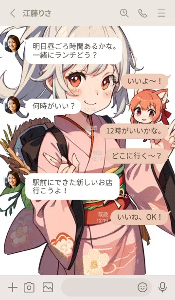 [LINE着せ替え] かわいい女性忍者 U6Uauの画像3