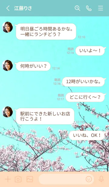 [LINE着せ替え] 幸せ桜と青空の着せかえ/ミントグリーンの画像3