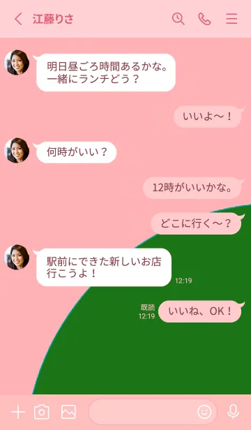 [LINE着せ替え] 日本語の着せ替え 46の画像3