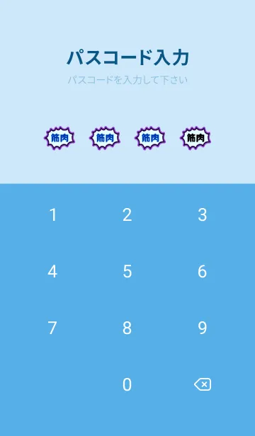 [LINE着せ替え] 筋トレ！ _141の画像4