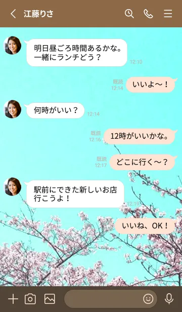 [LINE着せ替え] 幸せ桜と青空の着せかえ/ブラウンの画像3