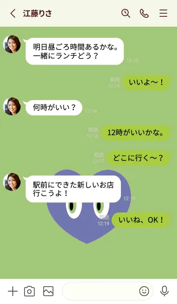 [LINE着せ替え] アイ ハート 106の画像3