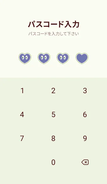 [LINE着せ替え] アイ ハート 106の画像4