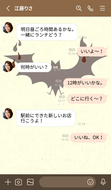 [LINE着せ替え] Yokai-オバケこうもり チョコレートの画像3