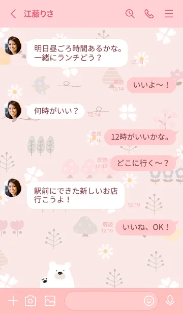 [LINE着せ替え] ベビーピンク 幸せな春08_1の画像3