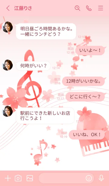 [LINE着せ替え] 桜と音符 ライトピンクの画像3