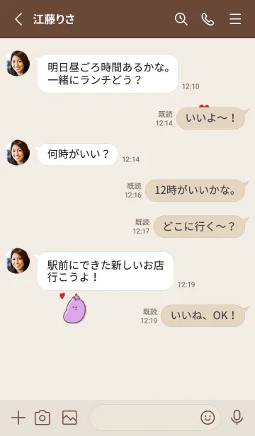 [LINE着せ替え] シンプル なす ハート ベージュの画像3